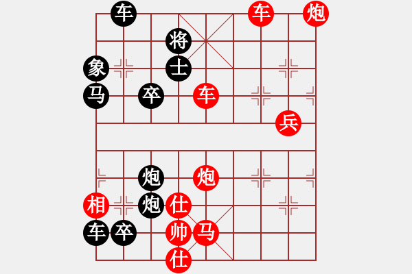 象棋棋譜圖片：破天荒 （167回合）…孫達(dá)軍擬局 - 步數(shù)：140 