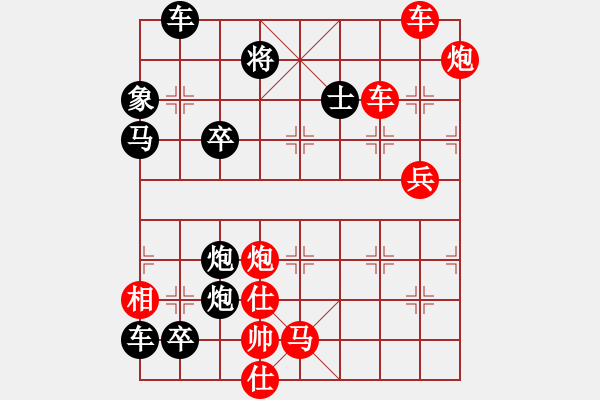 象棋棋譜圖片：破天荒 （167回合）…孫達(dá)軍擬局 - 步數(shù)：160 