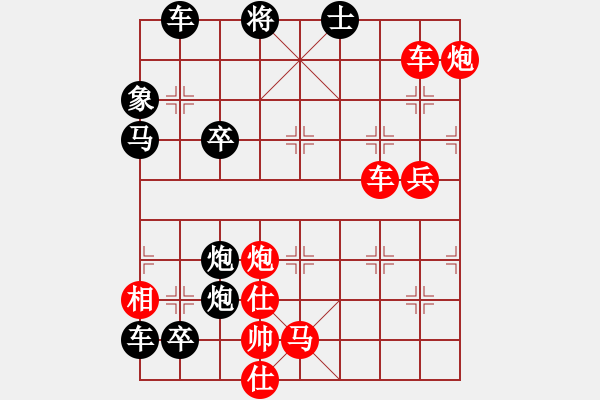 象棋棋譜圖片：破天荒 （167回合）…孫達(dá)軍擬局 - 步數(shù)：170 