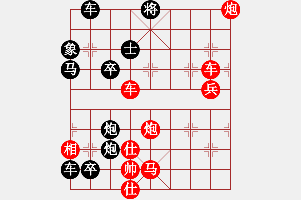 象棋棋譜圖片：破天荒 （167回合）…孫達(dá)軍擬局 - 步數(shù)：180 