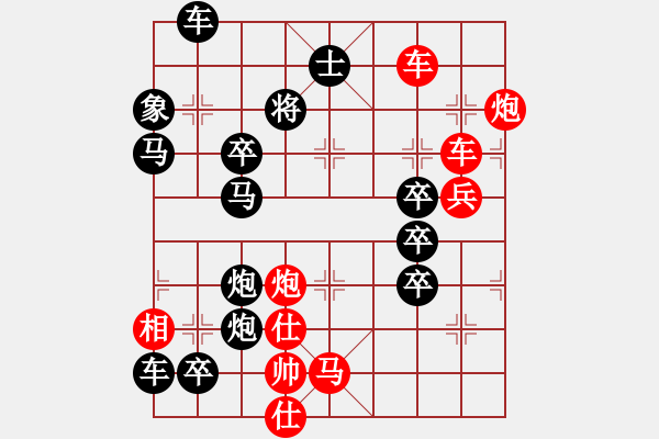 象棋棋譜圖片：破天荒 （167回合）…孫達(dá)軍擬局 - 步數(shù)：20 