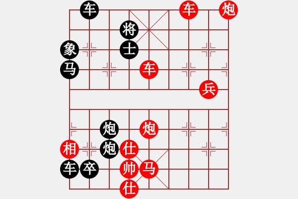 象棋棋譜圖片：破天荒 （167回合）…孫達(dá)軍擬局 - 步數(shù)：200 