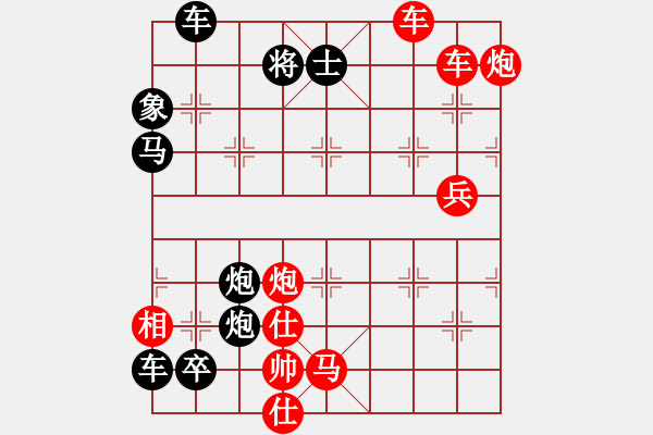 象棋棋譜圖片：破天荒 （167回合）…孫達(dá)軍擬局 - 步數(shù)：210 