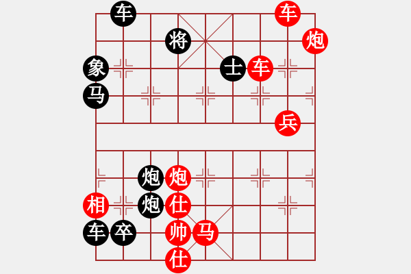 象棋棋譜圖片：破天荒 （167回合）…孫達(dá)軍擬局 - 步數(shù)：220 