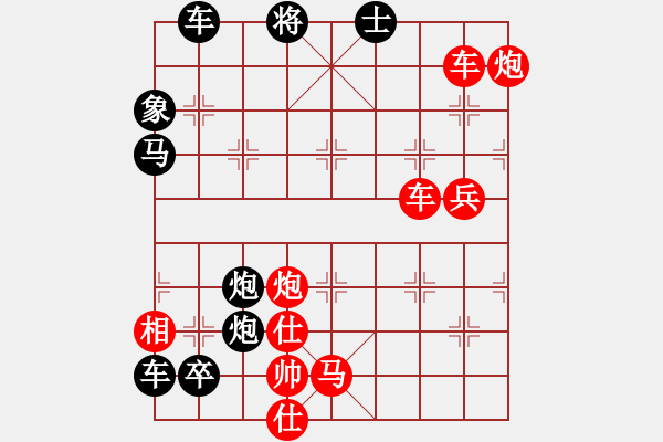 象棋棋譜圖片：破天荒 （167回合）…孫達(dá)軍擬局 - 步數(shù)：230 