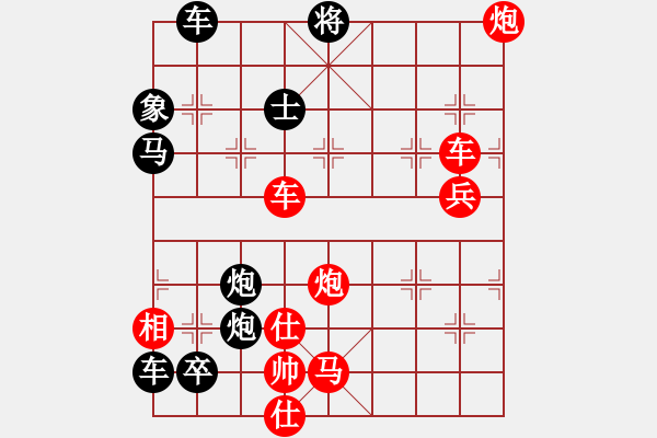 象棋棋譜圖片：破天荒 （167回合）…孫達(dá)軍擬局 - 步數(shù)：240 