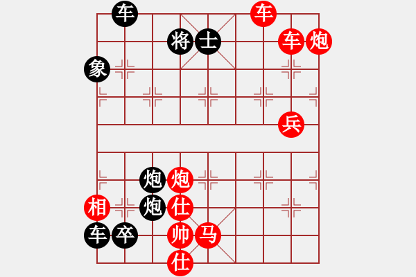 象棋棋譜圖片：破天荒 （167回合）…孫達(dá)軍擬局 - 步數(shù)：270 