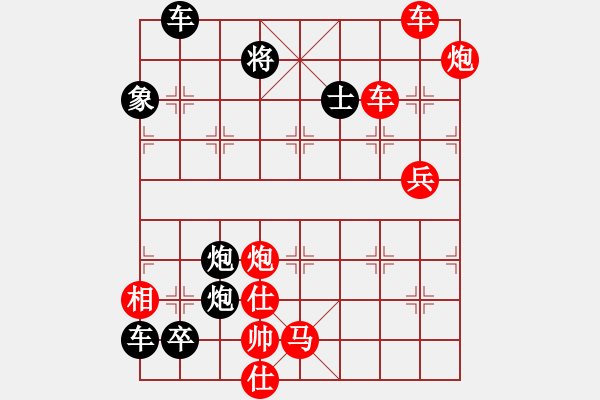 象棋棋譜圖片：破天荒 （167回合）…孫達(dá)軍擬局 - 步數(shù)：280 