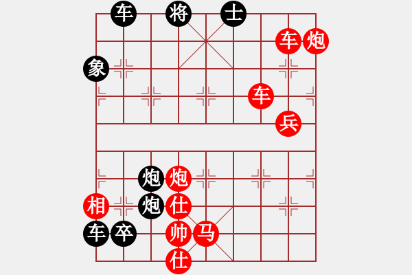 象棋棋譜圖片：破天荒 （167回合）…孫達(dá)軍擬局 - 步數(shù)：290 