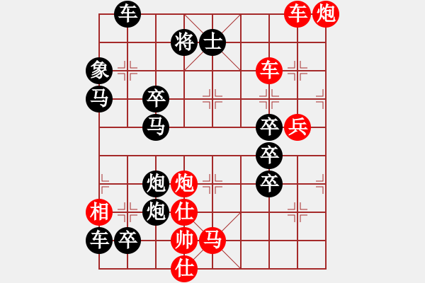 象棋棋譜圖片：破天荒 （167回合）…孫達(dá)軍擬局 - 步數(shù)：30 