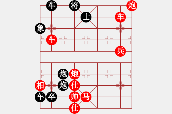 象棋棋譜圖片：破天荒 （167回合）…孫達(dá)軍擬局 - 步數(shù)：300 