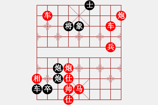 象棋棋譜圖片：破天荒 （167回合）…孫達(dá)軍擬局 - 步數(shù)：310 