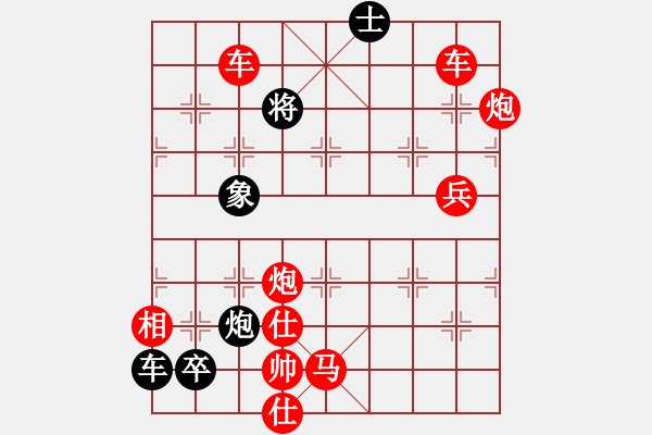 象棋棋譜圖片：破天荒 （167回合）…孫達(dá)軍擬局 - 步數(shù)：330 