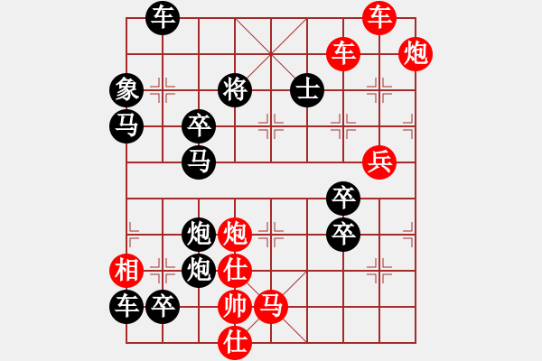 象棋棋譜圖片：破天荒 （167回合）…孫達(dá)軍擬局 - 步數(shù)：50 