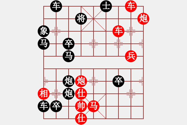 象棋棋譜圖片：破天荒 （167回合）…孫達(dá)軍擬局 - 步數(shù)：80 