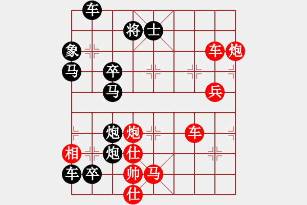 象棋棋譜圖片：破天荒 （167回合）…孫達(dá)軍擬局 - 步數(shù)：90 