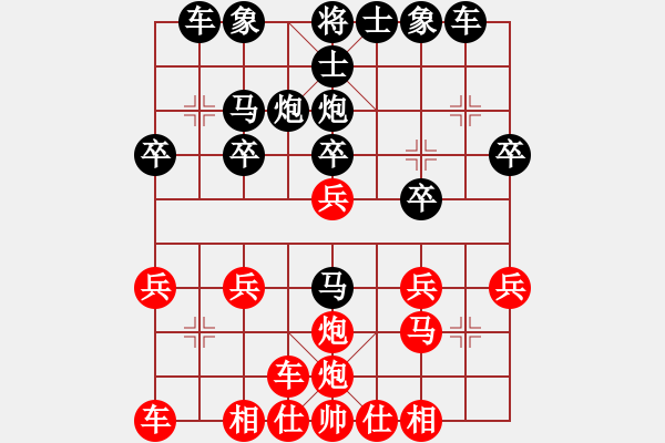 象棋棋譜圖片：橫才俊儒[292832991] -VS- 梧桐雨[492498588] - 步數(shù)：20 