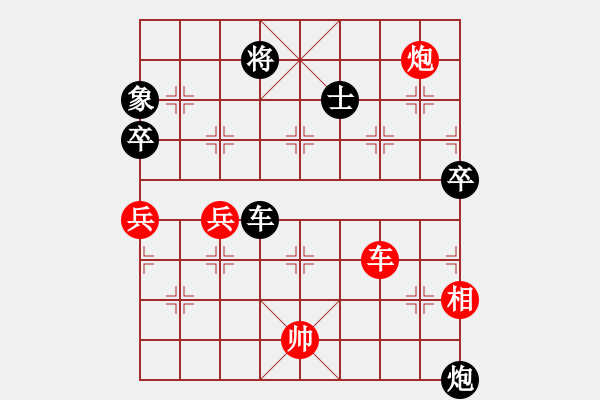 象棋棋譜圖片：中炮急進(jìn)中兵對(duì)屏風(fēng)馬紅棄炮小飛刀（黑勝） - 步數(shù)：130 