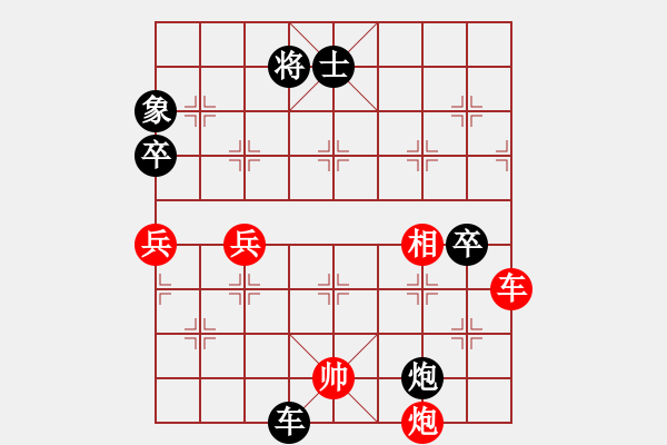 象棋棋譜圖片：中炮急進(jìn)中兵對(duì)屏風(fēng)馬紅棄炮小飛刀（黑勝） - 步數(shù)：160 