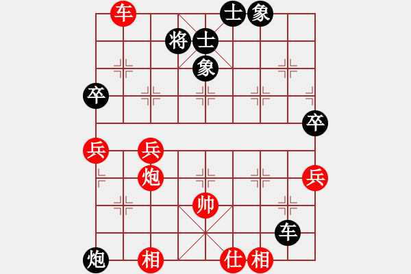 象棋棋譜圖片：中炮急進(jìn)中兵對(duì)屏風(fēng)馬紅棄炮小飛刀（黑勝） - 步數(shù)：70 