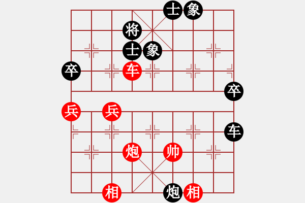 象棋棋譜圖片：中炮急進(jìn)中兵對(duì)屏風(fēng)馬紅棄炮小飛刀（黑勝） - 步數(shù)：80 