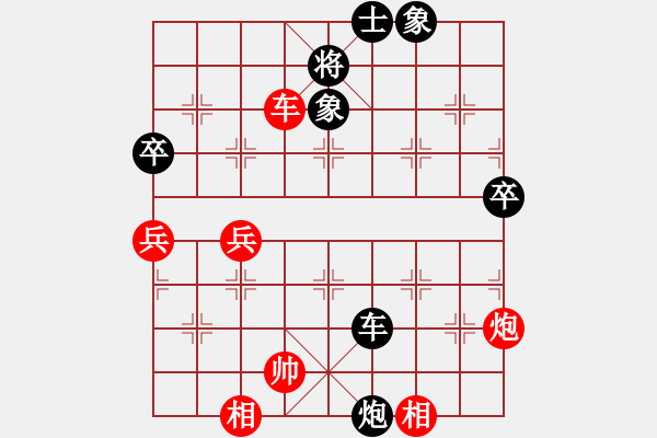 象棋棋譜圖片：中炮急進(jìn)中兵對(duì)屏風(fēng)馬紅棄炮小飛刀（黑勝） - 步數(shù)：90 