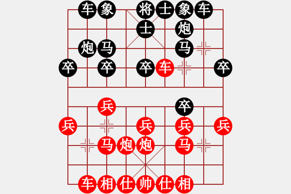 象棋棋譜圖片：lskcschool(2弦)-負(fù)-飛機(jī)牽引車(5弦) - 步數(shù)：20 