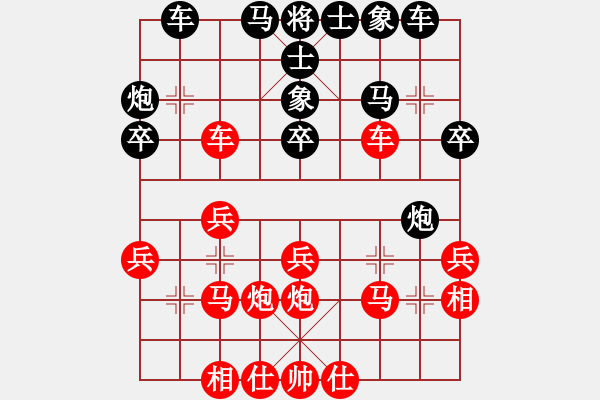 象棋棋譜圖片：lskcschool(2弦)-負(fù)-飛機(jī)牽引車(5弦) - 步數(shù)：30 