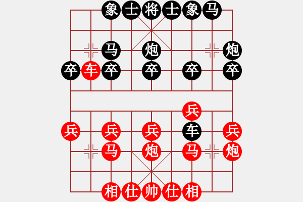 象棋棋譜圖片：風(fēng)天涯 [247741070] -VS- 橫才俊儒[292832991] - 步數(shù)：20 