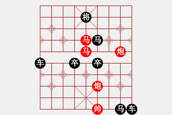 象棋棋譜圖片：【 帥 令 4 軍 】 秦 臻 擬局 - 步數(shù)：10 