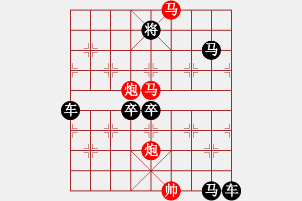 象棋棋譜圖片：【 帥 令 4 軍 】 秦 臻 擬局 - 步數(shù)：30 