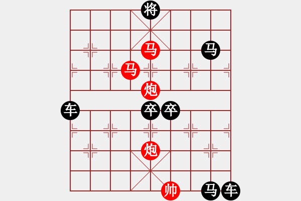 象棋棋譜圖片：【 帥 令 4 軍 】 秦 臻 擬局 - 步數(shù)：45 