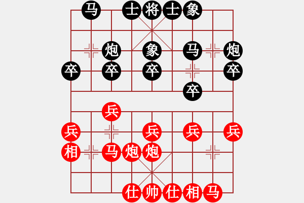 象棋棋譜圖片：唐衛(wèi)平 先負 袁文高 - 步數(shù)：20 