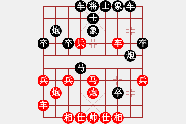 象棋棋譜圖片：象棋皇上(6段)-負(fù)-天生蒙古人(8段) - 步數(shù)：30 