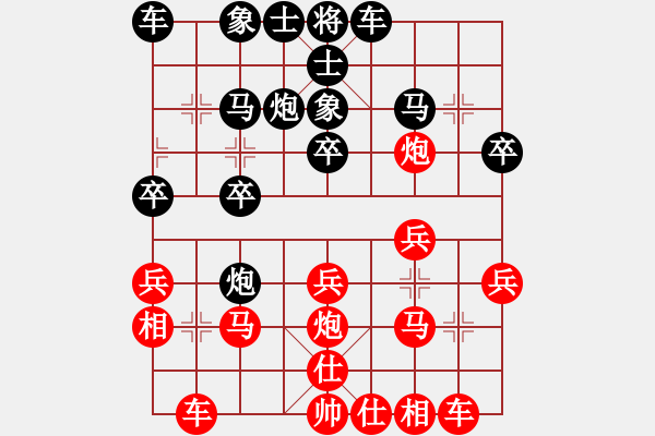 象棋棋譜圖片：qindhjd 勝 寶示達(dá) - 步數(shù)：20 