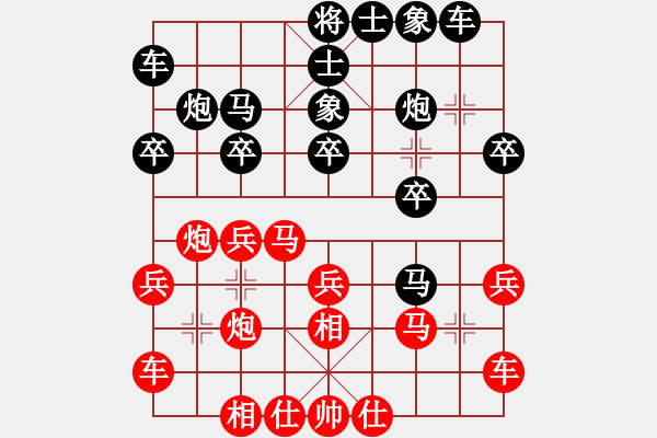 象棋棋譜圖片：中山蘇鉅明(5段)-和-神七已問天(4r) - 步數(shù)：20 