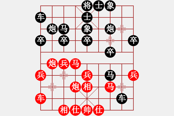 象棋棋譜圖片：中山蘇鉅明(5段)-和-神七已問天(4r) - 步數(shù)：30 