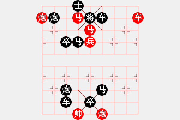 象棋棋譜圖片：花煙落照 49連 - 步數(shù)：40 