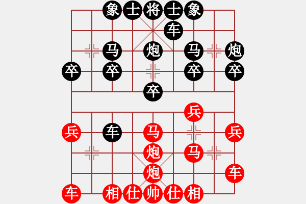 象棋棋譜圖片：太守棋狂先勝中國棋院江流兒業(yè)5-32019·2·21 - 步數(shù)：20 