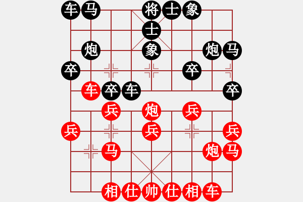 象棋棋譜圖片：廣東李鴻嘉(3段)-勝-棋海浪子(3段) - 步數(shù)：20 