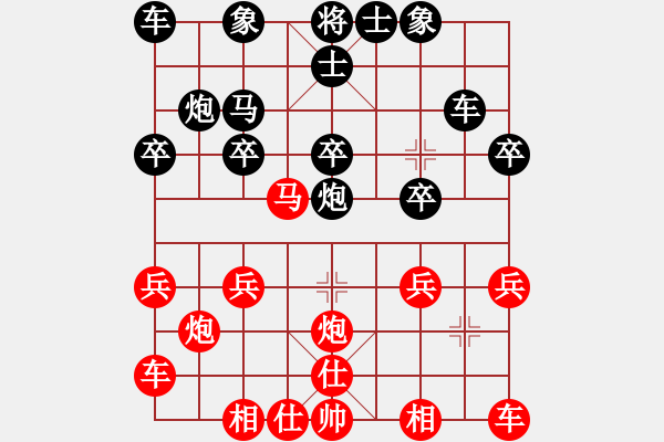 象棋棋譜圖片：棋勝衛(wèi)平 先負 我 - 步數(shù)：20 