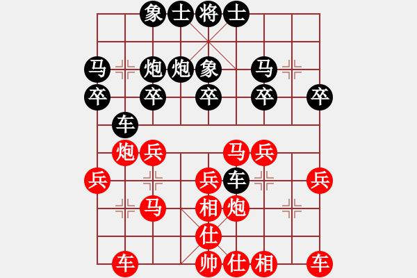 象棋棋譜圖片：來二砍三(月將)-和-虛名誤人生(人王) - 步數(shù)：20 