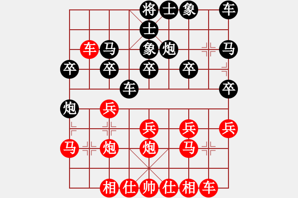 象棋棋譜圖片：ゞ★禾日火因[4429788] -VS- 一切隨風(fēng)[512952151] - 步數(shù)：20 