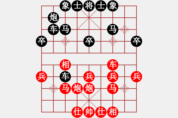 象棋棋譜圖片：無錫小卒(5段)-負-楚漢留芳(7段) - 步數(shù)：30 