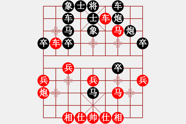 象棋棋譜圖片：以棋會友(9段)-負-品棋漫步(6段) - 步數：30 