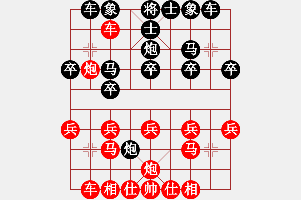 象棋棋譜圖片：橫才俊儒[292832991] -VS- 風(fēng)雨無阻[437994635] - 步數(shù)：20 