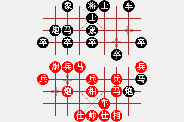 象棋棋譜圖片：暗夜神燈(人王)-勝-緣份守望久(日帥) - 步數：30 