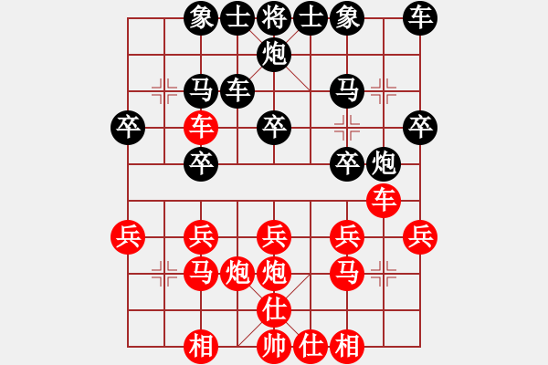 象棋棋譜圖片：樂在棋中[2602229805] -VS- 村冠軍[3259079711] - 步數(shù)：20 