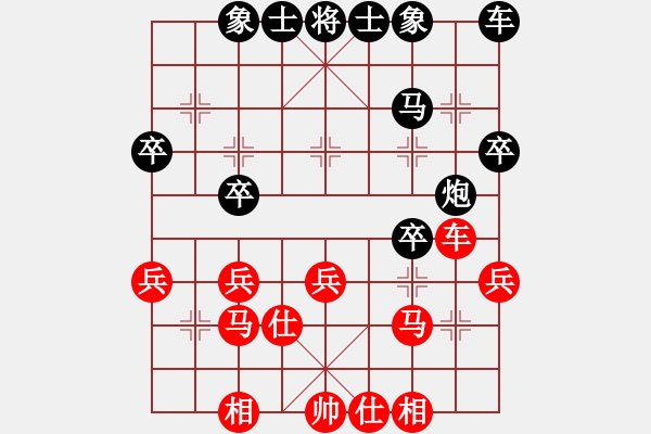 象棋棋譜圖片：樂在棋中[2602229805] -VS- 村冠軍[3259079711] - 步數(shù)：30 