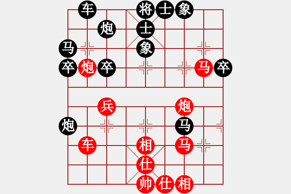 象棋棋譜圖片：天寒紅葉(9段)-和-dzhsh(5r) - 步數(shù)：40 